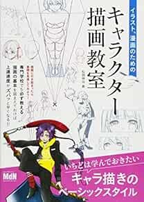 (used)How to Draw Manga Anime Character Technique Book Anime Book book form JP