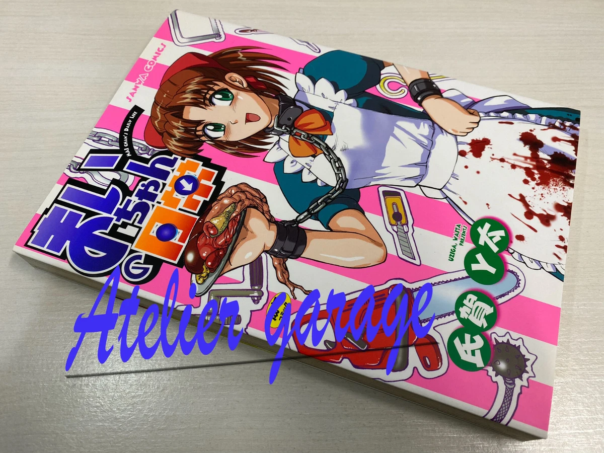 Mai Chans Daily Life USED Mai-chan no Nichijou Japanese Manga Uziga Waita Yta | eBay