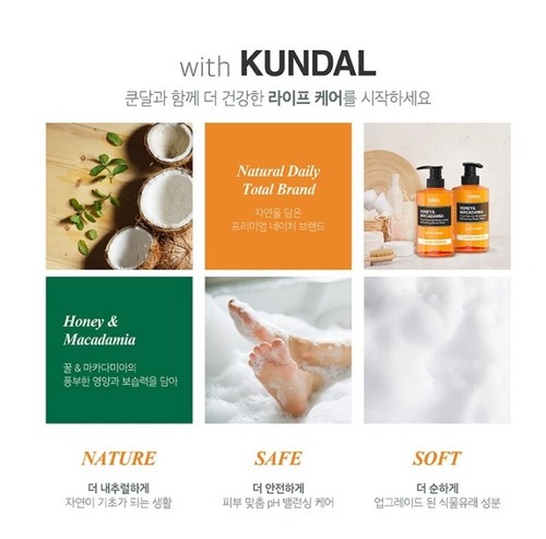 KUNDAL Pure Body Wash Baby Powder Fragrance 1058ml(35.77oz) x 2ea - Picture 7 of 12