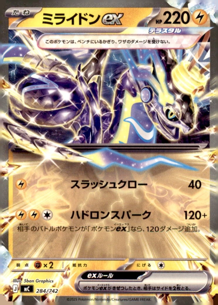 Miraidon ex - 284/742 284/742 Start Deck 100 Battle Collection Moderately Played