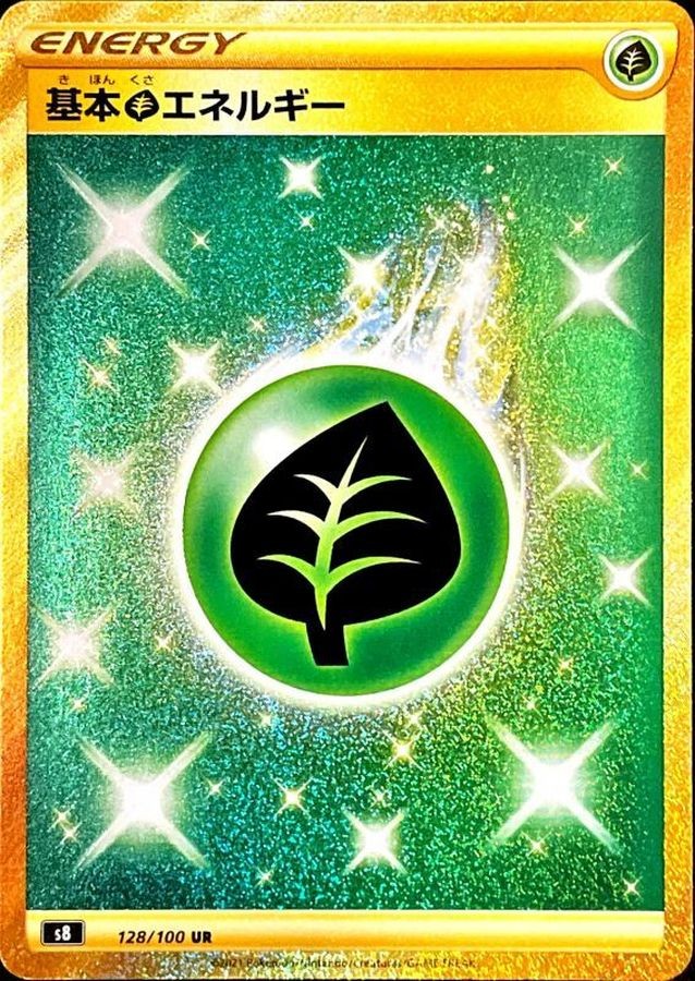 128-100-S8-B - Pokemon Card - Japanese - Grass Energy - UR