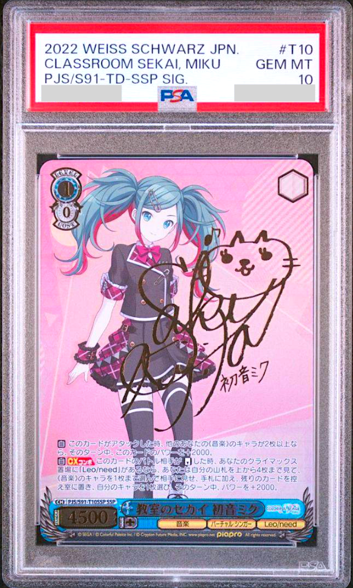 PSA 10 Weiss Schwarz Miku Hatsune Classroom Sekai Signature