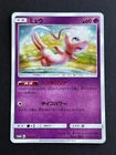 Pokemon Card - PROMO - 342/SM-P - Mew - New - Japanese "