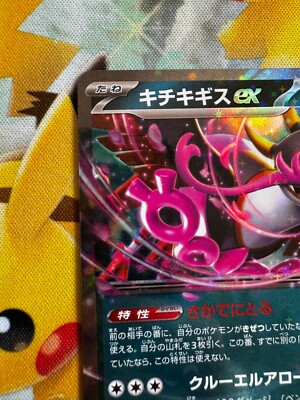 Fezandipiti ex RR 104/187 Terastal Festival sv8a Pokemon Card Holo