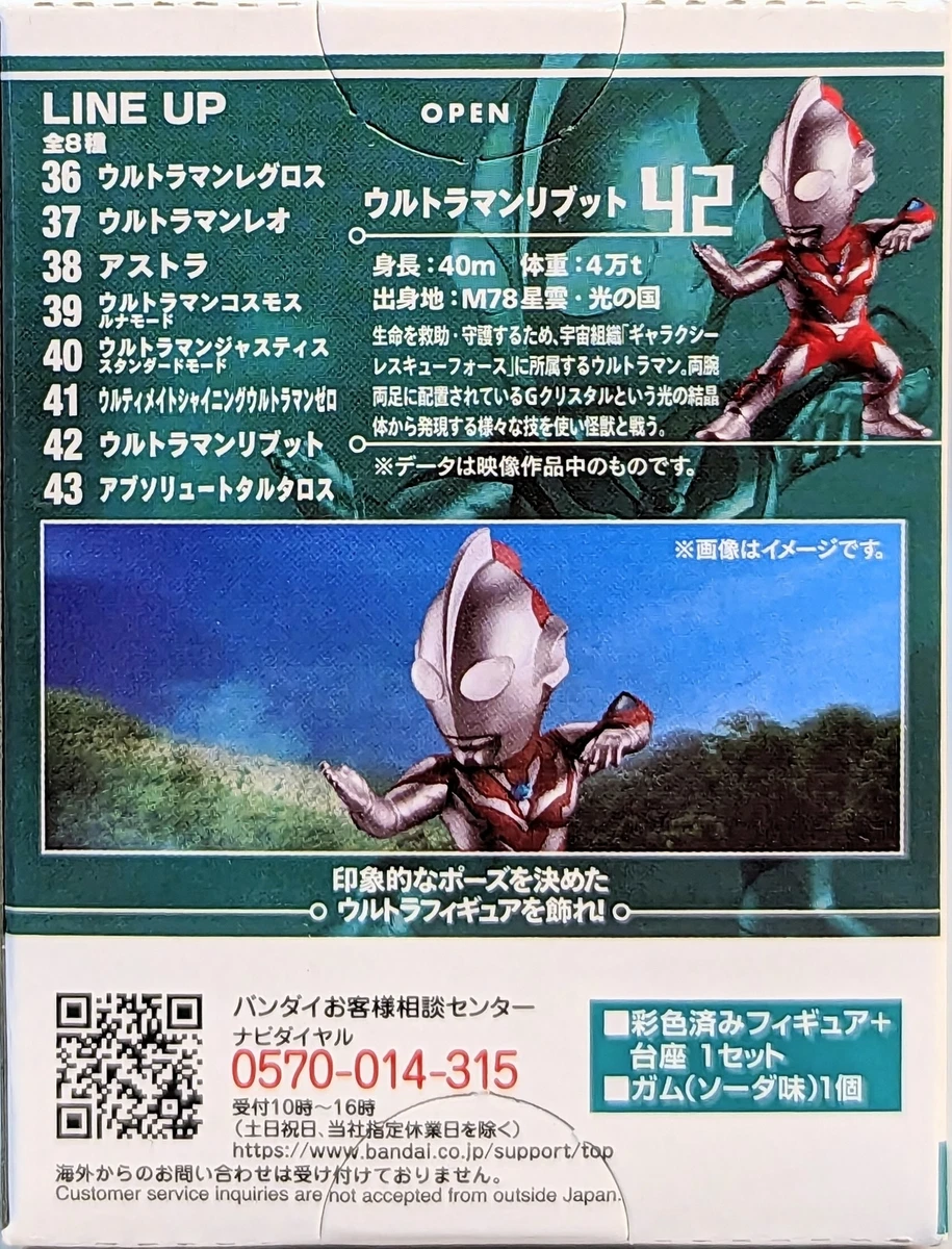 Bandai Ultraman CONVERGE MOTION Ultraman 6 Ultraman Ribut | eBay