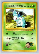 Giovanni's Nidoran No. 029 Common Gym Challenge Pokemon Japanese MP