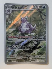 Nidoking 174/165 Sv2a: Pokemon Card 151 Holo (Japanese) Full Art NM