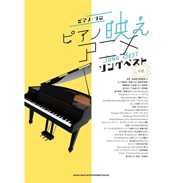 Piano Solo Best Anime Song Music Sheets Score Book Anime Collection Otaku Ja FS