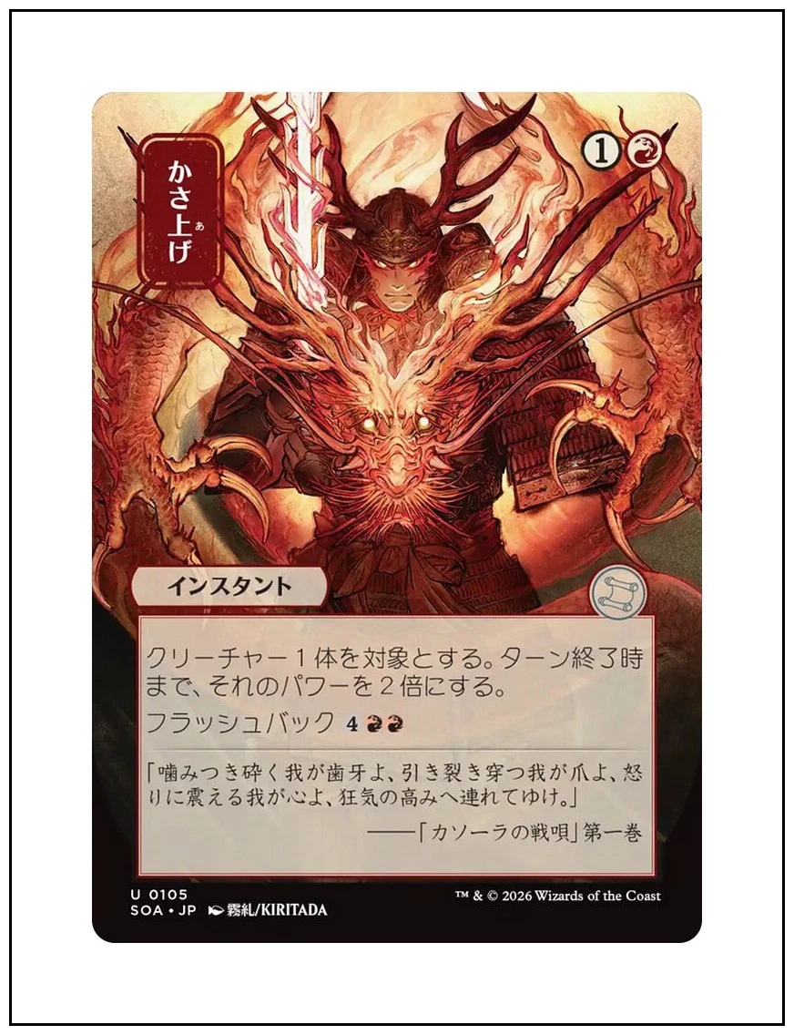 Magic: The Gathering Individual Trading Card Games in Japanese for