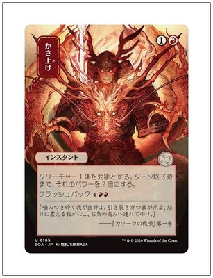 Bulk Up, JP Japanese Mystical Archives, Secrets of Strixhaven, MTG NM