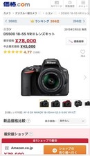 Nikon D5500 Digital SLR Camera Set for sale