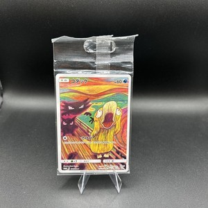 Psyduck 286/SM-P MUNCH Pokemon Card TCG Promo 2018 SCREAM Japanese  Sealed