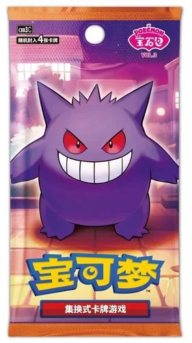 2025 Pokemon Chinese IN STOCK Horizon 10 Packs Gem Pack Vol.3 CBB3C Sealed Pack - Picture 2 of 14