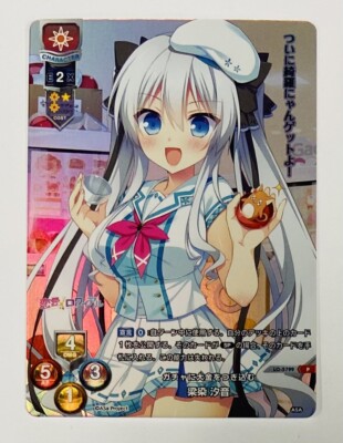 Lycee Overture HOOKSOFT & SMEE & ASa Dress-Up Collab Shione LO-5799-B Foil Promo