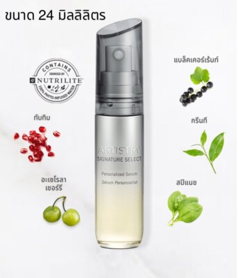 artistry serum