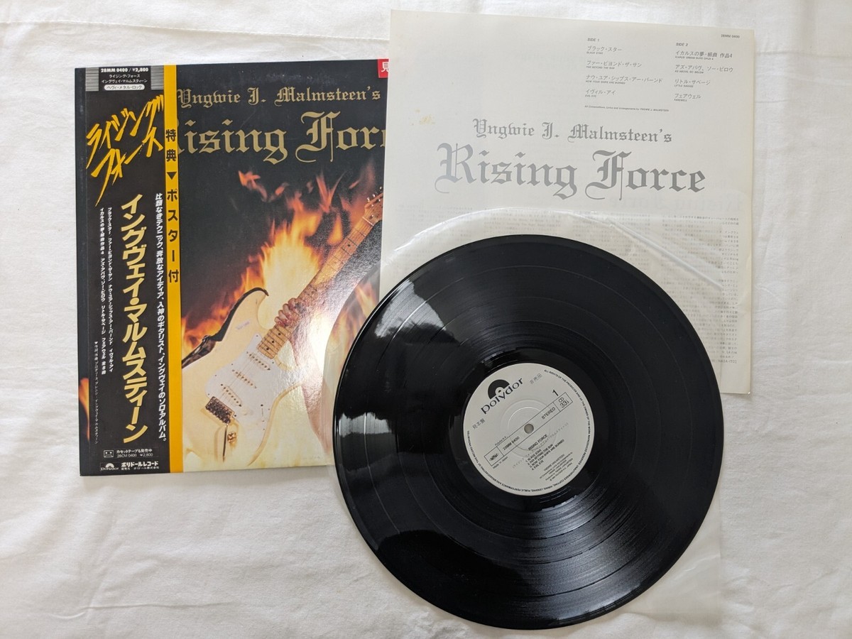 Yngwie J. Malmsteen Rising Force Japan LP 