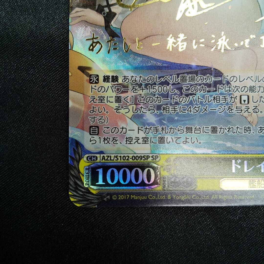 46▢ドレイク SP サイン AZL/S102-009SP KM0625-6 46▢ドレイク SP サイン AZL/S102-009SP KM0625-6 - メルカリ