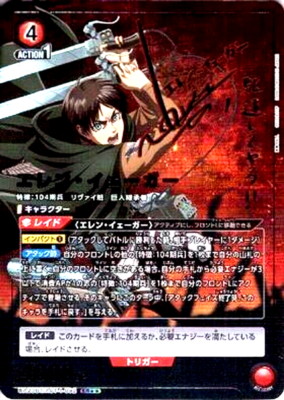 Union Arena Card Attack on Titan Eren Yeager SR Parallel 2