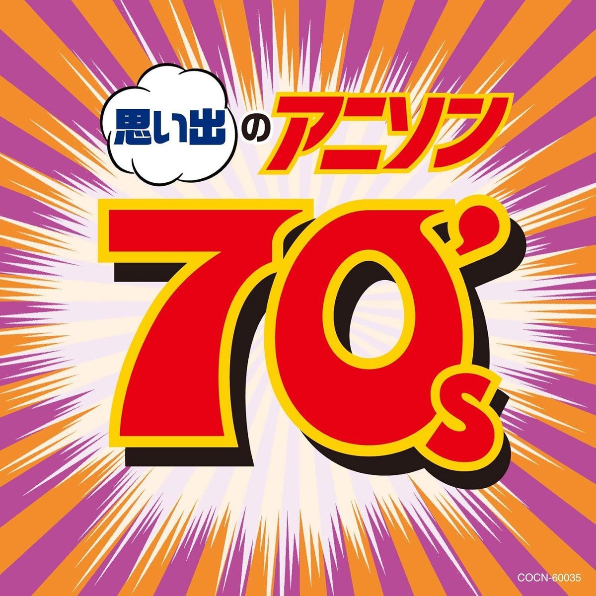 CD The Best Nostalgic Anime Songs 70's Japan TV Theme Songs Music