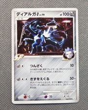 Dialga G [1st Edition] #65 Prices | Pokemon Japanese Galactic's