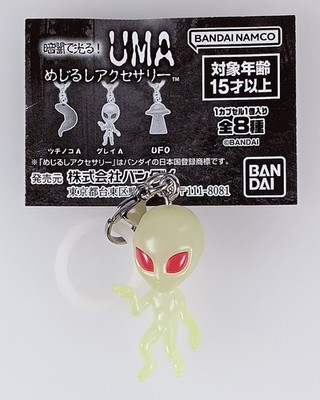 Grey B - UMA Cryptid Luminous Marker Accessory Bandai From Japan