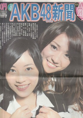 AKB48 Group NEWSPAPER / Yuko Oshima, Jurina Matsui, Mayu Watanabe, Seira Sato