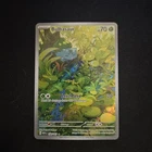 Bulbasaur Illustration Scarlet Violet Holo Card 166/165 SV 151 Pokemon TCG