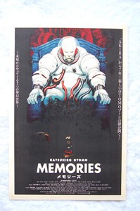 Memories Katsuhiro Otomo | eBay
