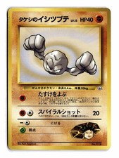 POKEMON JAPANESE BROCK'S GEODUDE NO. 074 NON HOLO C GYM HEROES DAMAGED