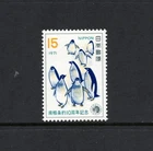 S4155   Japan   1971   birds   penguins   1v.   MNH