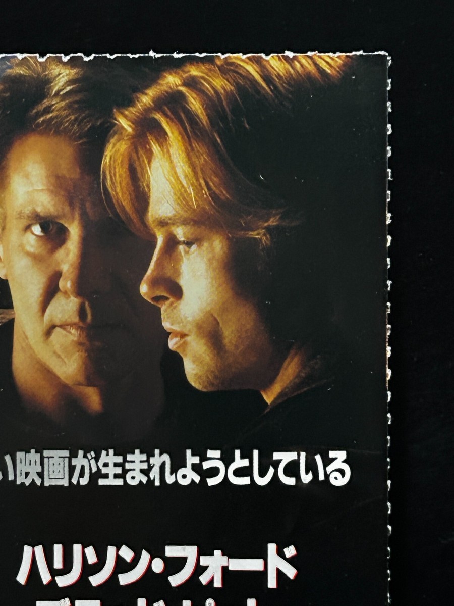 の*ぼ様 in pursuit of peace 1997 非売品 The Devil's Own 1997 Movie Ticket Stub Japan Japanese Brad