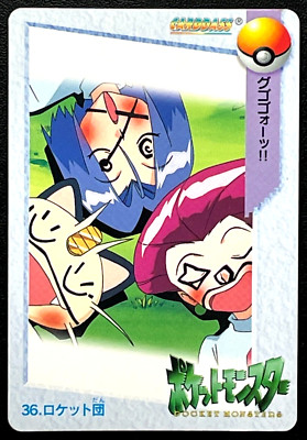 Team Rocket 36 Pokemon Card Carddass Anime 1998 TCG Japanese