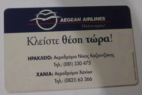 GREECE X0812 09/99 35000pcs Aegean airlines white GREECE CARD