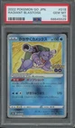 RADIANT BLASTOISE Go Holo #018 PSA 10 Pokemon [Nostalgium]