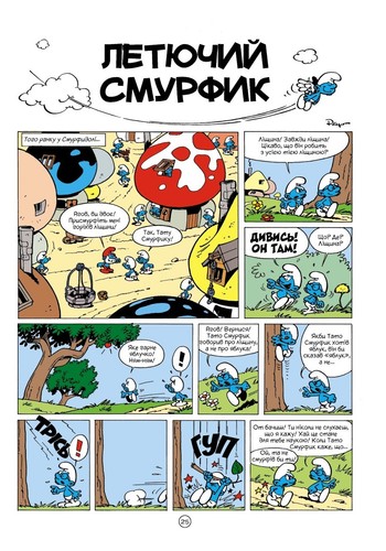 Book In Ukrainian Чорні Смурфи І. Дельпорт, Пейо I. Delporte, Peyo Black Smurfs - Imagen 11 de 12