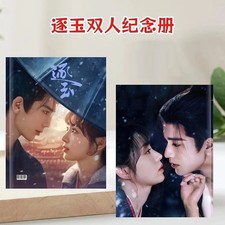 Zhu Yu Zhang Tian Xiwei Linghe Book Photo Album Book Collection