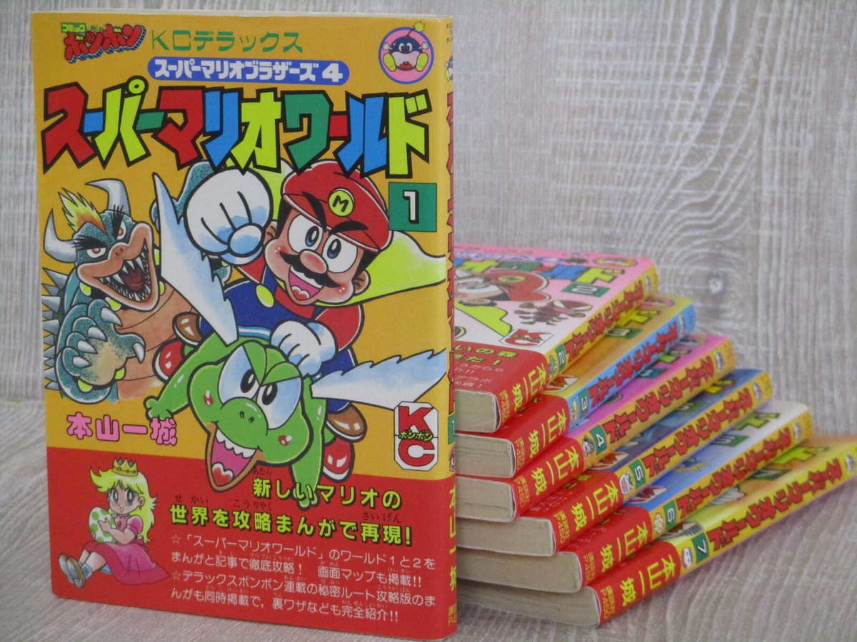 スーパーマリオUSA 本山一城 コミック 漫画 初版 Super Mario USA