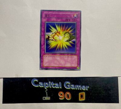 Yugioh Two-Pronged Attack LOB-K061 Rare Boosterfrisch Koreanisch