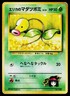 Erika's Bellsprout No. 069 Common Gym Heroes Pokemon Japanese Heavily Played