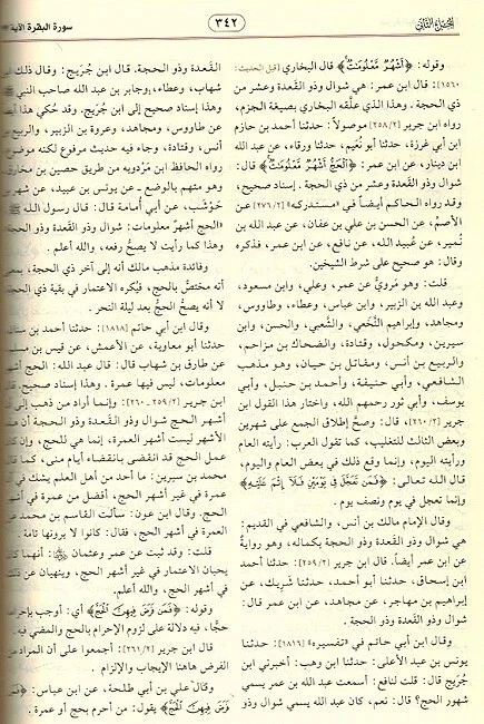 Tafsir Ibn Kathir 4 Vol Set. Explanation of the Quran by Ibn Katheer in Arabic - Image 3 of 3