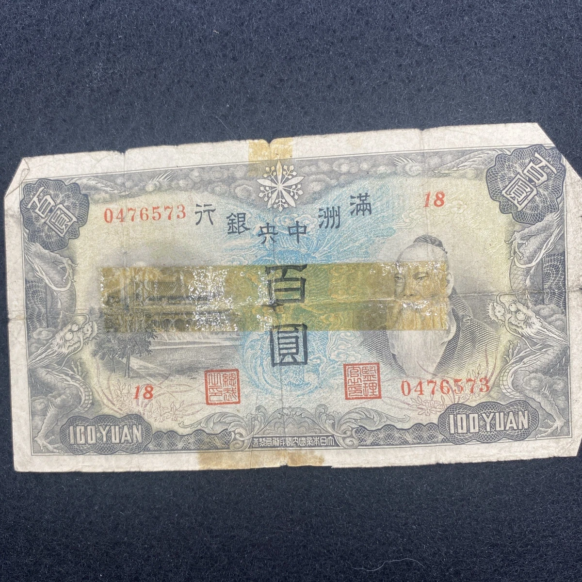 1944 Year Banknote Chinese Paper Money for sale | eBay