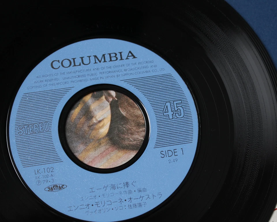 ILONA STALLER COVER 1979 ENNIO MORRICONE 7" VINYL 45 EX CHEESECAKE VERY RARE - Image 3 of 4