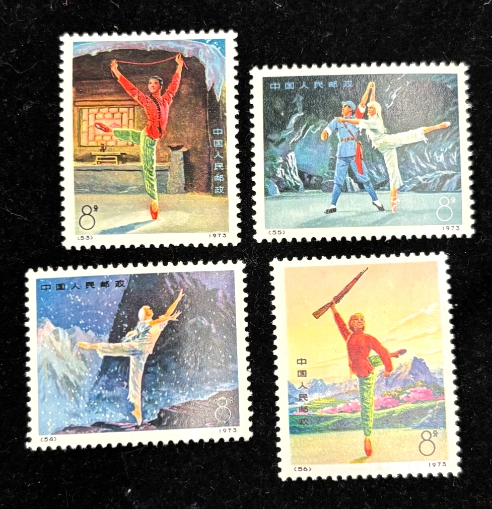 1971-1980 Year of Issue Chinese Stamps for sale | eBay