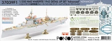 PONF37039 1:350 Pontos Model Advanced Detail Set - HMS Warspite 1942 (TRP kit)