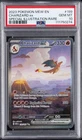 2023 POKEMON MEW EN-151 SPECIAL ILLUSTRATION RARE #199 CHARIZARD EX PSA 10