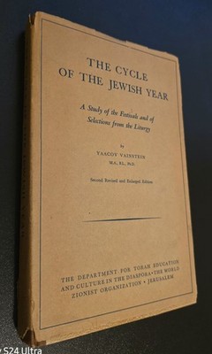 Cycle of the Jewish Year by Jaacov Vainstein 1964 HC  Study Of Festivals Liturgy
