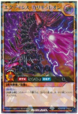 yugioh godzilla cards Universe Challenger Series King Ghidorah Trading Card Deck and 10 nine godzilla yugioh card coming in