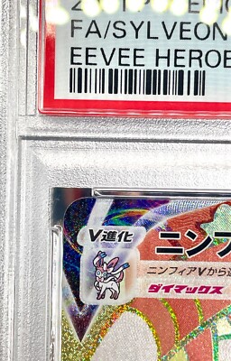 PSA 10 GEM MINT JAPANESE POKEMON 2021 SYLVEON VMAX 092/069 EEVEE