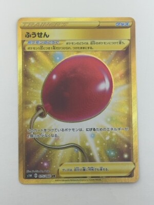 2枚セット】ふうせん UR ポケモン - ポケモンカード ふうせん urの通販