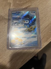Piplup 085/80 M2: Inferno X Holo (Japanese)